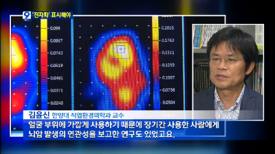 휴대전화 전자파 등급 표시 의무화